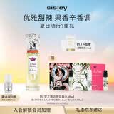 Sisley希思黎梦之境达伊亚香水50ml持久留香化妆品护肤品套装生日礼物女