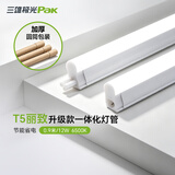 三雄极光 led灯管一体化t5支架无影灯管灯带 led日光灯长条节能灯具套装