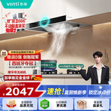 华帝抽油烟机家用排油烟机燃气灶烟灶套装21风量欧式顶吸吸油烟机灶具套装i11101+71B