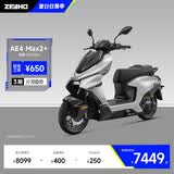 ZEEHO极核电动【26新款AE4 Max2/Max2+】高性能电摩电动车踏板摩托车 AE4 Max2+   (颜色到店选)