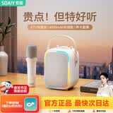 索爱（soaiy）SK6话筒麦克风k歌麦克风音箱一体机无线蓝牙音响唱歌神器家庭ktv音响套装无线麦克风家用送男女生