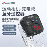 aMagisn(阿迈)适配大疆影石无线蓝牙遥控器运动相机配件action6/5pro/OSMO/GoPro/Ace pro2/X5/X6手机通用