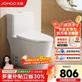 九牧（JOMOO）家用防臭马桶虹吸大冲力抽水坐便器卫生间普通马桶非智能 无棱内壁抗菌易洁11396 400mm （390以上选择）