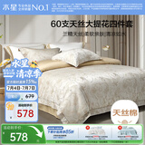 水星家纺四件套60支天丝™床上床单被套提花双人加大1.8m床花之呢喃
