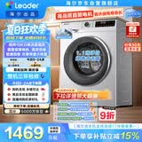 统帅（Leader）海尔出品 云朵滚筒洗衣机 全自动直驱 10公斤家用超薄 京东自营以旧换新国家补贴XQGL100-BD676SU1