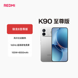小米（MI）REDMI K90至尊版 骁龙8至尊版165Hz超高刷8550mAh大电池 红米5G 学生游戏手机  太空银 16GB+256GB