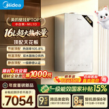 美的（Midea）【小白狐ML1D】超一级能效冷凝燃气壁挂炉天然气采暖炉热水器以旧换新0元安装LL1PBD24-ML1DII