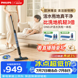 飞利浦（PHILIPS）无线智能洗地机 OneUp活水洗拖一体机 家用电动拖把 扫地机擦地拖地机 洗拖一体 净污分离XV5113