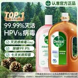 滴露（Dettol）消毒液消毒水衣物除菌液 灭活甲型H3N2流感病毒杀菌除螨非84酒精 【经典+香芬】共 2.8L 2瓶
