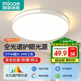 四季沐歌（MICOE）全光谱护眼卧室吸顶灯现代简约led超薄中山灯具房间主灯皓白系列