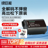 绿巨能（llano）适用松下电池s9相机电池dmw-blk22 lumix s5m2 s5 gh6 gh5m2 Panasonic充电仓充电器单反微单配件 【3C认证】2320mAh单电池