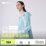 蕉下（beneunder）防晒衣女防晒服出行宽松透气2026年春季户外运动百搭AL417情人节 雾语蓝 均码