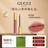 古驰（GUCCI）口红哑光505唇膏口红礼盒化妆套装520送女朋友礼物生日礼物送女生 【HOT】唇釉208#蜜桃奶茶