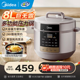 美的家用电饭煲8升大容量压力锅 商用智能高压锅 食堂饭店 高压电饭煲 8L