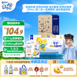 蒙牛【爆品套餐】特仑苏纯牛奶250ml*16盒+未来星HMO儿童奶200ml*10瓶