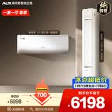 奥克斯空调 省电侠套装 新一级能效 外机1.5排铜管 节能省电防直吹 变频冷暖1.5匹挂机 3匹柜机 一室一厅