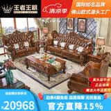 王者王朝欧式真皮沙发组合别墅客厅大户型实木雕花头层牛皮高档美式皮沙发 1+2+4沙发+茶几+电视柜