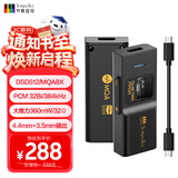 节奏坦克 奏鸣曲BHD Pro 解码耳放小尾巴4.4+3.5mm手机电脑声卡一体机 可调音量【Typec版】黑色