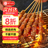 珍百年牛肉串羊肉串组合1000g50串露营烧烤半成品空气炸锅食材套装生鲜