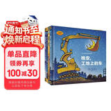 好厉害小车迷（全4册）奇想国童书，“凯叔讲故事”定制音频，睡前故事，晚安，工地上的车，培养好习惯与好品格?   