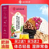 南同四海陈皮乌梅山楂茯苓茶包玫瑰花桑葚脂搭减荷叶肥刮祛油湿组合养生茶