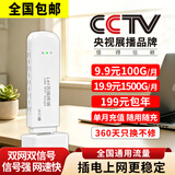 帝休随身wifi通用移动无线wifi6免插卡上网宝随行无线便携车载4g无线路由器 【星耀版】插电有网/3C认证/高清观影