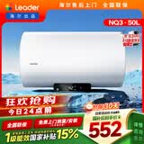 统帅海尔出品国家补贴 50升电热水器京东自营上门安装2200W速热保温专利防电墙家用储水式LEC5001H-NQ3