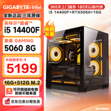 技嘉 酷睿i5 14400F升15代245KF台式组装电脑主机RTX4060Ti/5060Ti游戏高端电竞独显直播设计渲染整机 配置四：i5 14400F丨RTX5060