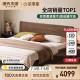 源氏木语实木床卧室双人床简约黑胡桃木大板床1.5*2.0m高铺+垫J103京享家