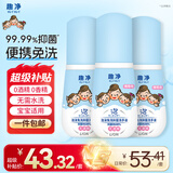 狮王（Lion）趣净泡沫免洗抑菌洗手液50ml*3无需水洗方便携带抑菌呵护儿童