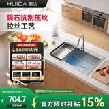 惠达（HUIDA）加深大单槽厨房水槽洗菜盆一体盆不锈钢洗碗槽洗菜池DW36-配龙头