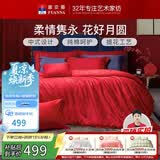 富安娜家纺婚庆四件套 纯棉结婚套件全棉提花大红床品 1.5床(203*229cm)