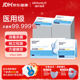 海氏海诺医用消毒棉片 75%酒精棉片消毒湿巾 100片装 6*6cm