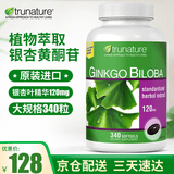 TRUNATURE 银杏叶提取物片精华软胶囊120mg 美国原装进口 脑力提升保护记忆 银杏叶提取物 340粒*1瓶
