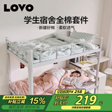 LOVO罗莱家纺 公主风全棉四件套 纯棉床品床笠150*215cm学生宿舍