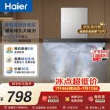 海尔（Haier）抽吸排油烟机顶吸欧式一级能效 免费上门安装 家用吸油烟机T3S 20风量大吸力自清洁以旧换新