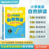 2027新星火英语小学自然拼读英语教材零基础小学生入门记单词拼写练习册一二三四五六年级语音练习单词拼读语音测评伴学视频 开学季