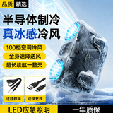 斯泰克【顶配半导体款+双驱】挂腰风扇2026年新款制冷快递外卖户外工地降温神器腰间便携随身超长续航
