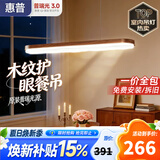 惠普餐厅灯普瑞护眼吊灯一字长条中古风餐桌灯臻之光美学复古吧台灯具