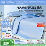 水星家纺冰丝凉席1000D可机洗母婴A类抑菌凉感席1.8×2米三件套夏天席子
