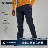 MONTANE盟泰恩Terra徒步裤男士户外经典登山裤 耐磨透气防风防泼水软壳裤 ECL 日蚀蓝（短款） M 32