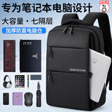 回力电脑双肩包男笔记本17.3英寸大容量商务出差旅行包背包大学生书包