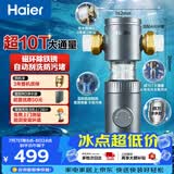 海尔（Haier）前置过滤器超10T大通量小飓风家用净水器40微米磁环吸附双过滤全屋净水非直饮HP-37PRO