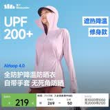 蕉下（beneunder）防晒衣女防紫外线全防护可调节收腰显瘦百搭AL823葡樱粉M
