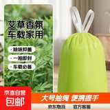 车载垃圾袋艾草香氛大号手提式可家用垃圾袋 艾草抽绳垃圾袋 【10只】（限时特价，每人限拍2单）