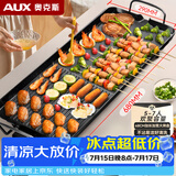 奥克斯（AUX）电烤盘烤肉锅家用电烧烤炉 多功能锅 电烤炉 烤串机不粘烤肉锅韩式煎肉锅加大号LA-KPTS02JD
