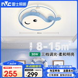 雷士（NVC）LED吸顶灯卧室照明儿童房30W三段调光15㎡内适用蓝鲸鱼圆形卡通