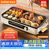 苏泊尔（SUPOR）烤肉锅电烤盘 家用电烧烤炉 电烤炉多功能锅烤串烤肉一体不沾烤串机可拆烧烤炉GJ4525P812