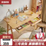 家逸实木书桌简约现代电脑桌学生家用写字桌台办公桌子书房1米原木色