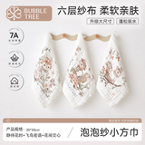 BUBBLE TREE新生婴儿口水巾A类100%棉纱布小方巾宝宝毛巾超软儿童洗脸巾